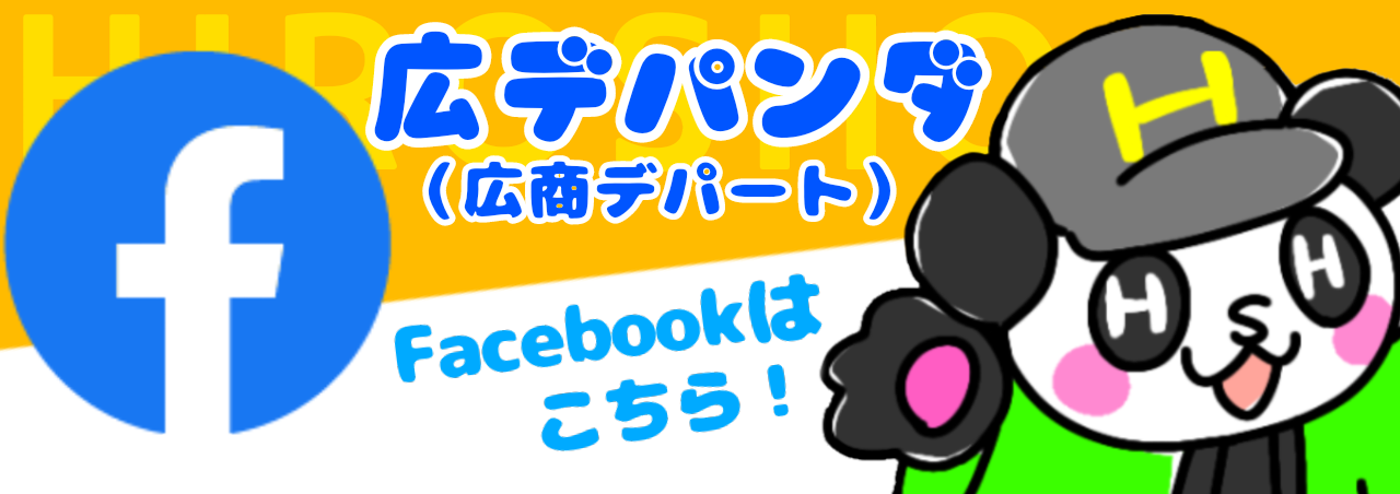 HIROSHO+