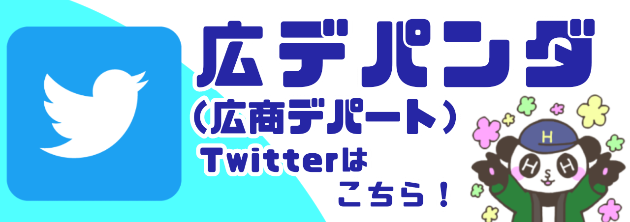 HIROSHO+